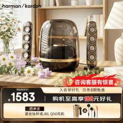 哈曼卡顿 SoundSticks4 水晶4 桌面 蓝牙音箱 白色