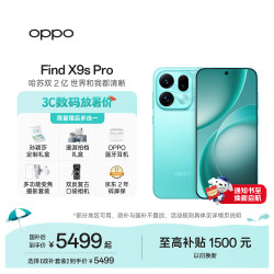 OPPO Find X9s Pro 5G手机 16GB+512GB 乘风青