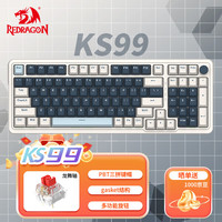 红龙 KS99 98键 2.4G蓝牙 多模无线机械键盘 蓝白 龙舞轴 RGB
