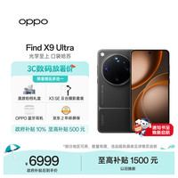 OPPO Find X9 Ultra 5G手机 12GB+256GB 大地苔原