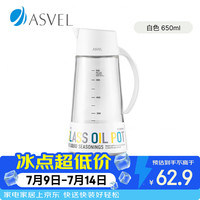 阿司倍鹭 不挂油自动开合玻璃油壶 防漏家用厨房调料瓶