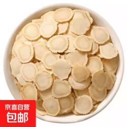 长白山 西洋参片 500g 正宗长白山足龄老参 250g*2瓶