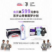 景田 百岁山 饮用天然矿泉水 348ml*24瓶