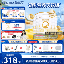 合生元 派星 幼儿配方奶粉3段(12-36个月)800g6罐