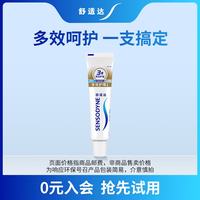 舒适达 多效护理 牙膏  30g