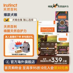 Instinct 本能经典无谷系列 鸡肉全犬全阶段狗粮