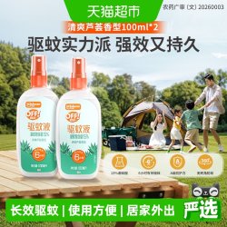 欧护 OFF！ 欧护 驱蚊液 清爽芦荟香型