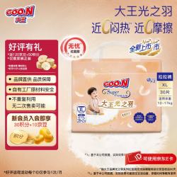 大王 光之羽婴儿拉拉裤 XL30片