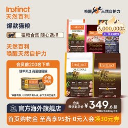 Instinct 无谷鸡肉配方 冻干猫粮
