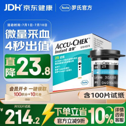 ROCHE luoshi 罗氏 ROCHE 罗氏 血糖仪家用血糖试纸 逸智型（100片试纸+100支采血针）
