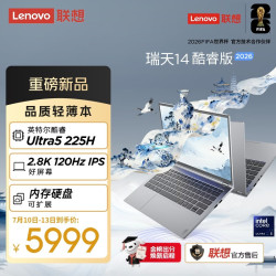 联想 14英寸笔记本电脑 英特尔酷睿Ultra5 225H 16GB+1TB 2.8K 120Hz 银灰色