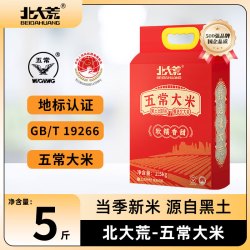 北大荒 五常大米 2.5kg