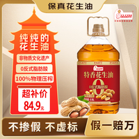 品品 好 0反式脂肪酸物理压榨一级花生油6.18L 家庭装 压榨一级花生油6.18L（家庭实惠装）