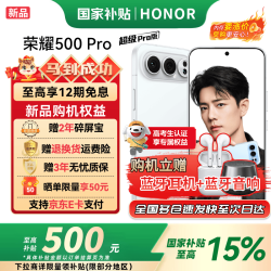 荣耀 500 Pro 5G手机 16GB+1TB 月光银 骁龙8至尊版