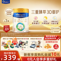 美素佳儿 PRESTIGE 皇家美素佳儿 幼儿奶粉 国行版 3段 800g*3罐