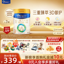 美素佳儿 PRESTIGE 皇家美素佳儿 幼儿奶粉 国行版 3段 800g*3罐
