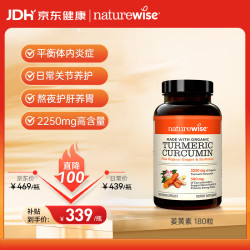 naturewise 自然薇萃 黑胡椒姜黄素胶囊 180粒