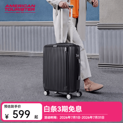 美旅 时尚简约 行李箱 万向轮 拉杆 密码锁