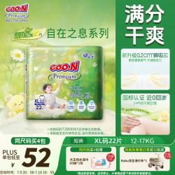 大王 光羽奢定系列 拉拉裤 XL26片