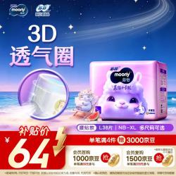 moony Q薄萌羽系列 纸尿裤 L46片