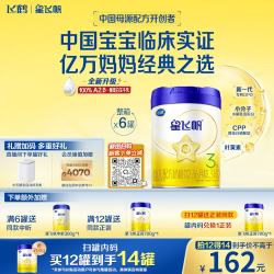 飞鹤 星飞帆系列 幼儿奶粉 国产版 3段 700g*6罐