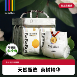 BeBeBus 超薄透气 婴儿纸尿裤  纸尿裤NB44片（≤5kg） NB
