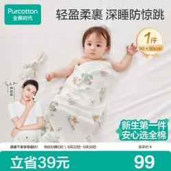 全棉时代 婴儿针织包巾纯棉抱被新生儿薄空调被盖毯包被 童话树屋90cm×90cm