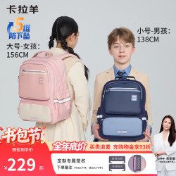 卡拉羊 风琴护脊书包 黑金 360°反光警示条 S码 双肩包