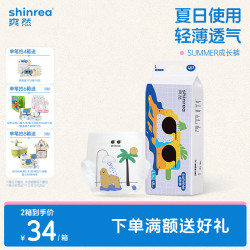爽然 Summer 超薄柔软 拉拉裤 L 46片