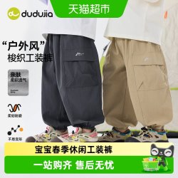 嘟嘟家 男童工装长裤