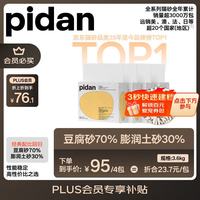 彼诞 pidan 混合猫砂  3.6kg*4包