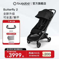 bugaboo Butterfly 2博格步全新升级可坐可躺轻便型婴儿推车  午夜黑