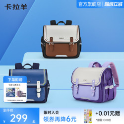 卡拉羊 小学生书包女1-4年级儿童男防下坠减负剑桥包轻便横版柠檬树