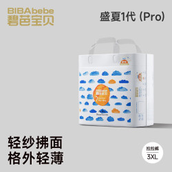 碧芭宝贝 盛夏光年系列 拉拉裤 XXXL26片