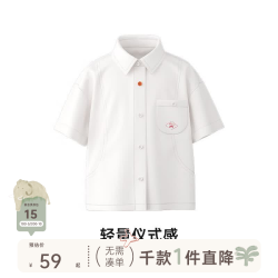 爬爬 儿童抗皱衬衫 本白 短袖 100cm
