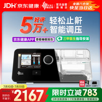 瑞迈特 G3 A20 全自动单水平呼吸机