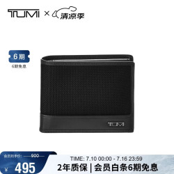 TUMI 弹道尼龙 男士钱包