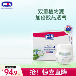露安适 纯净Pure袋装日夜系列拉拉裤 XXXXL码26片