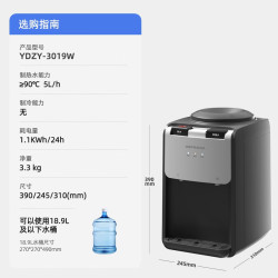沁园 饮水机 小巧玲珑桌面台式水吧 制热型YDZY-3019W