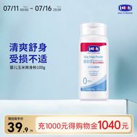 露安适 婴儿爽身粉   100g
