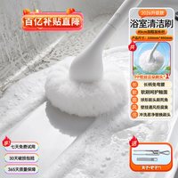 佳帮手 YGS 浴缸刷 云朵球形软毛 长柄 不伤釉面