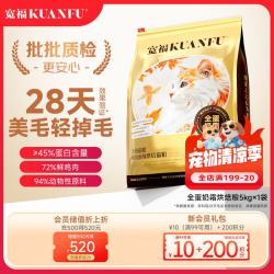 宽福 45%粗蛋白 猫粮