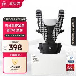 虎贝尔 Air悬浮腰凳婴儿背带宝宝轻便四季多功能抱娃减压 Air悬浮腰凳-黑白格