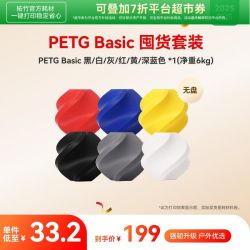 Bambu Lab 3D打印耗材