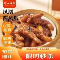 广州酒家 利口福 广州酒家  凤凰酱凤爪  250g