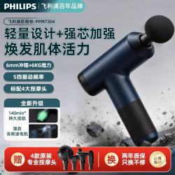 飞利浦 专业级 筋膜枪