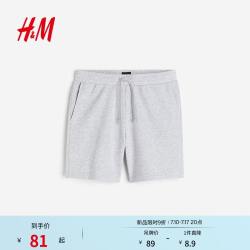 H&M 2024春季男装标准版型短卫裤1224295 混灰色 175/96A