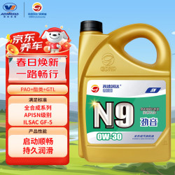 高德润达 PAO酯类 全合成机油 0W-30 SN级 4L