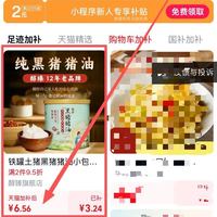 订单截图缩略图