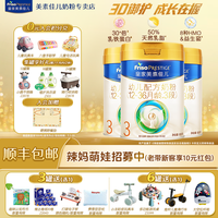 美素佳儿 幼儿奶粉 国行版 3段 800g*2罐